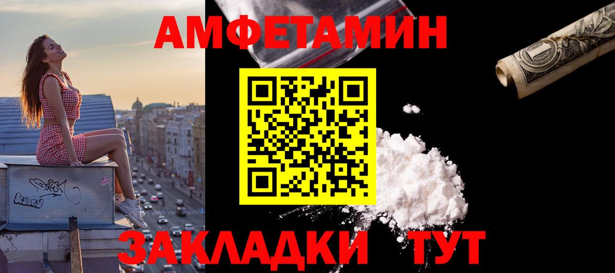 АМФ  Вход с VPN  Липецк  АМФЕТАМИН Розовый 