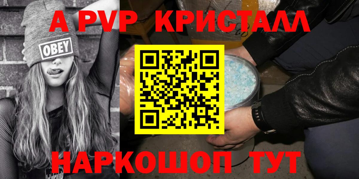 хочу   Альфа ПВП VHQ  Вход с VPN  А ПВП Соль  Липецк 