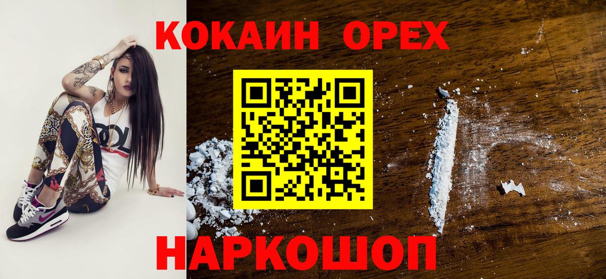 КОКАИН Columbia Липецк