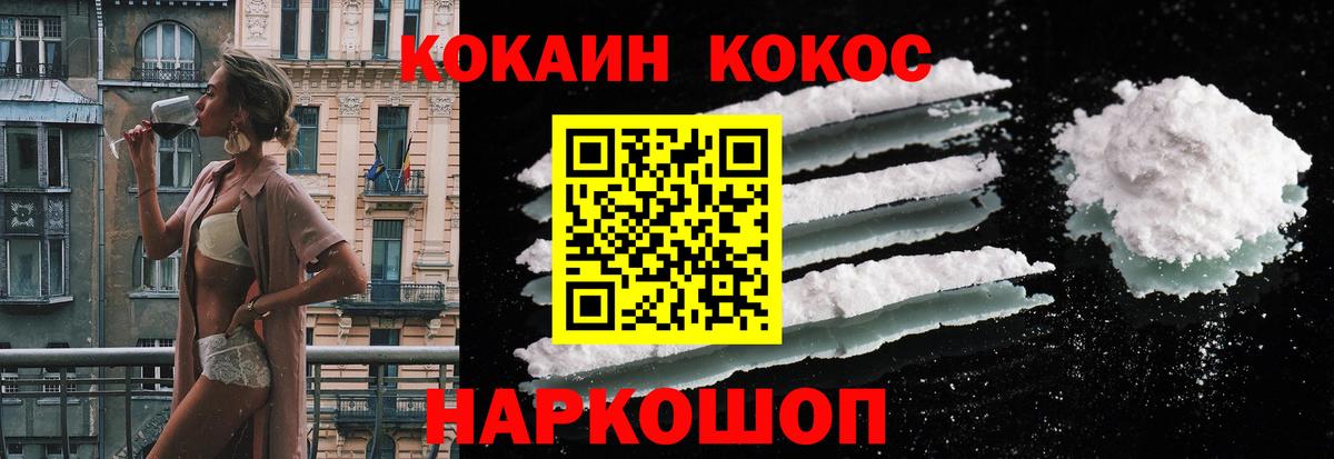 цена наркотик  Кокаин Перу  Вход с VPN  Липецк  COCAIN FishScale 