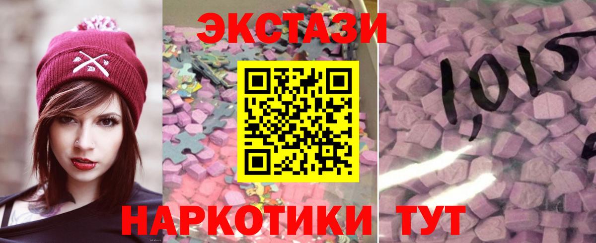 Экстази VHQ  Ecstasy ешки  Вход с VPN  Экстази  Липецк 