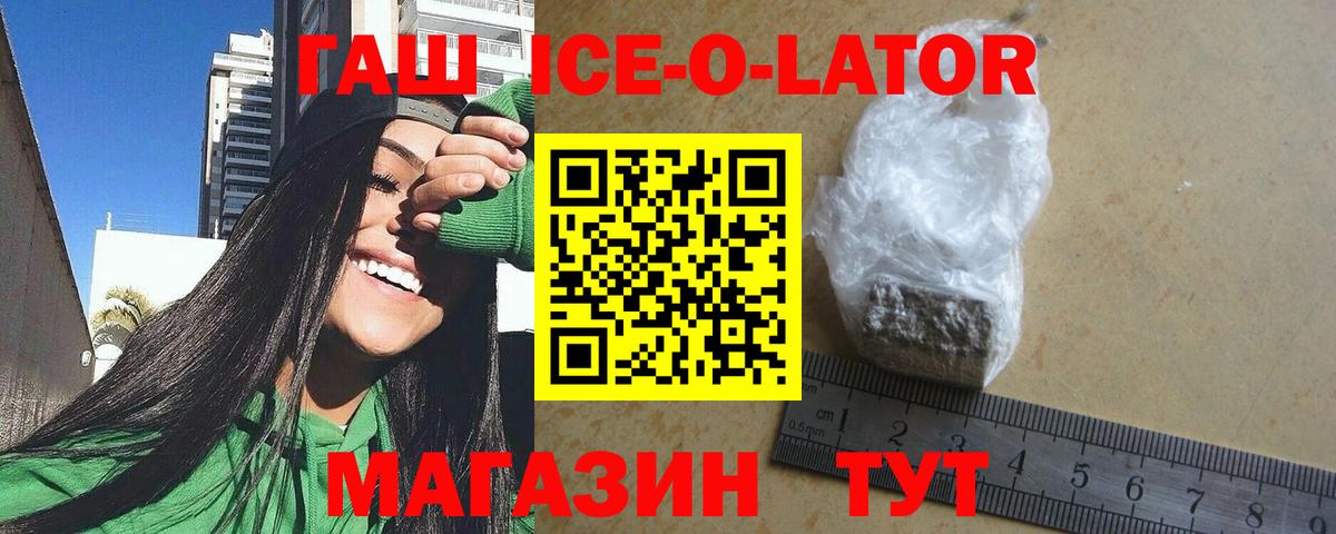 Гашиш 40% ТГК  Вход с VPN  ГАШИШ  Гашиш hashish  Липецк 