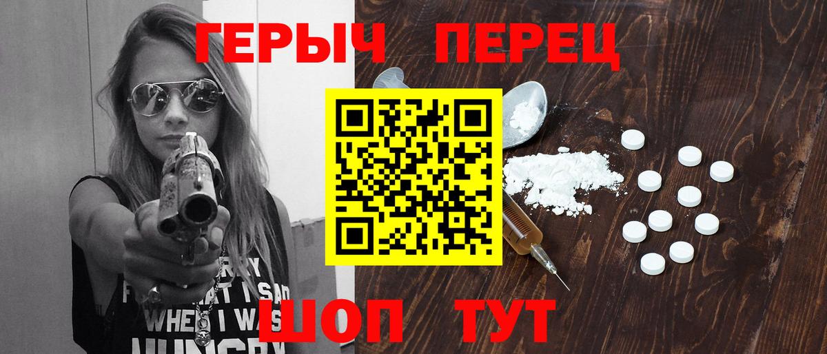 Липецк  ГЕРОИН белый  Вход с VPN 