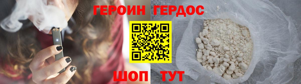 ГЕРОИН герыч Липецк