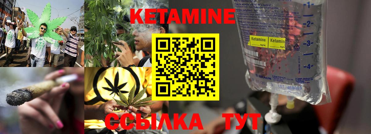 КЕТАМИН ketamine Липецк