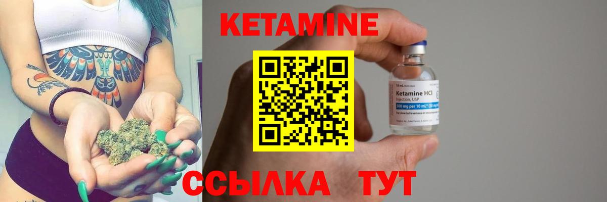 Кетамин ketamine  Вход с VPN  Липецк 