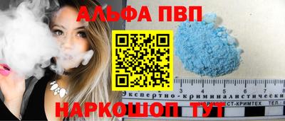 альфа пвп VHQ Бузулук