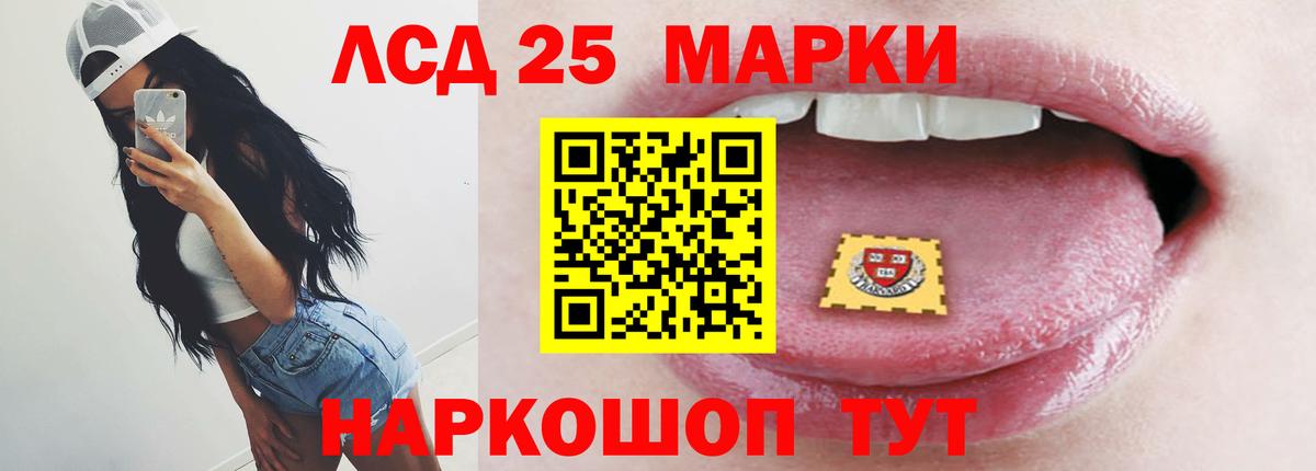 ЛСД экстази кислота  Вход с VPN  мега маркетплейс  Липецк 
