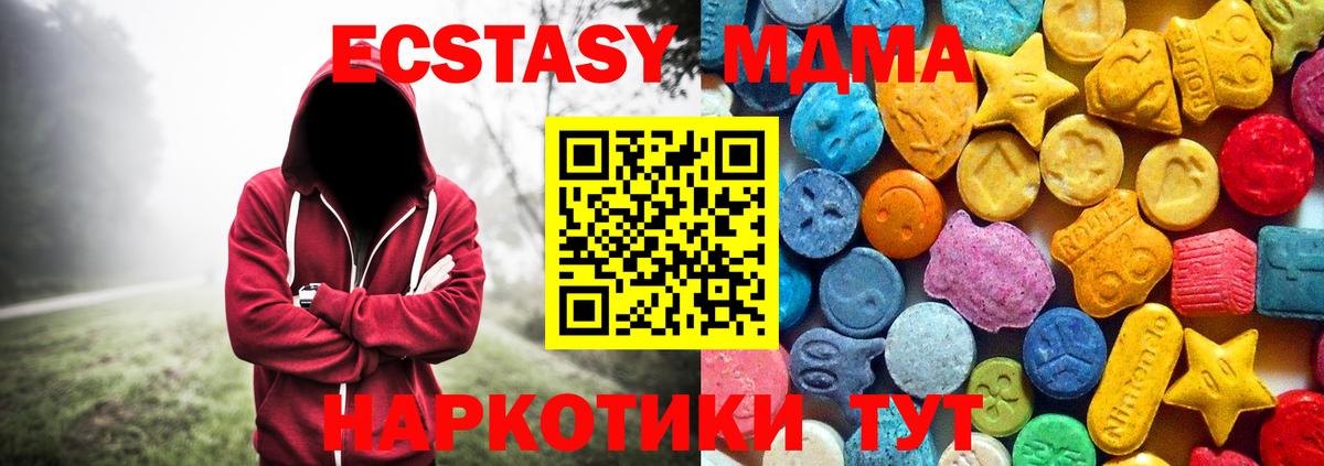 Липецк  МДМА молли  Вход с VPN 