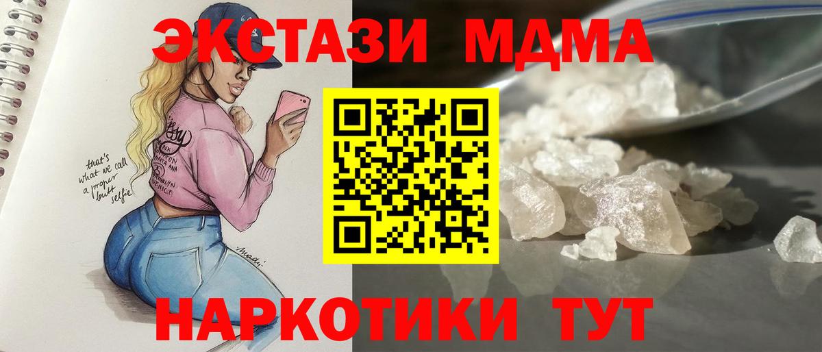 МДМА crystal Липецк