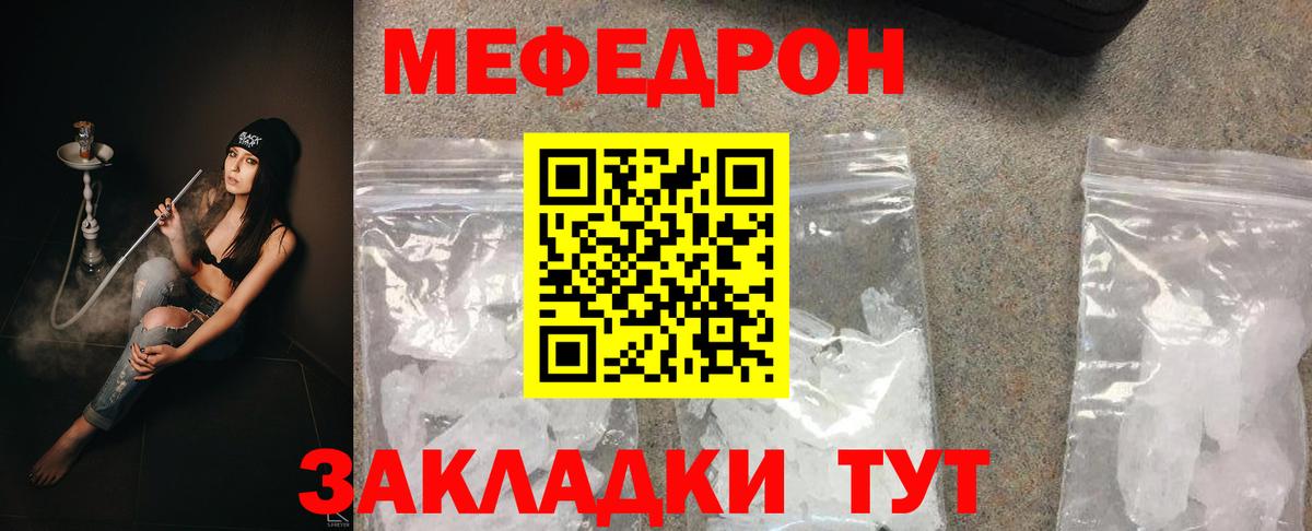 Меф мяу мяу мука Липецк