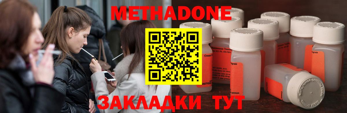 Липецк  МЕТАДОН кристалл  Вход с VPN 
