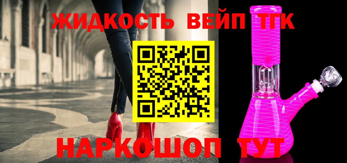 ТГК Wax Липецк