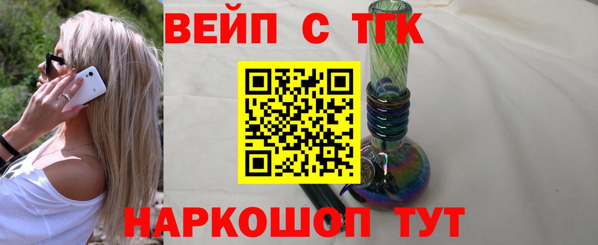 ТГК THC oil  Вход с VPN  Липецк 