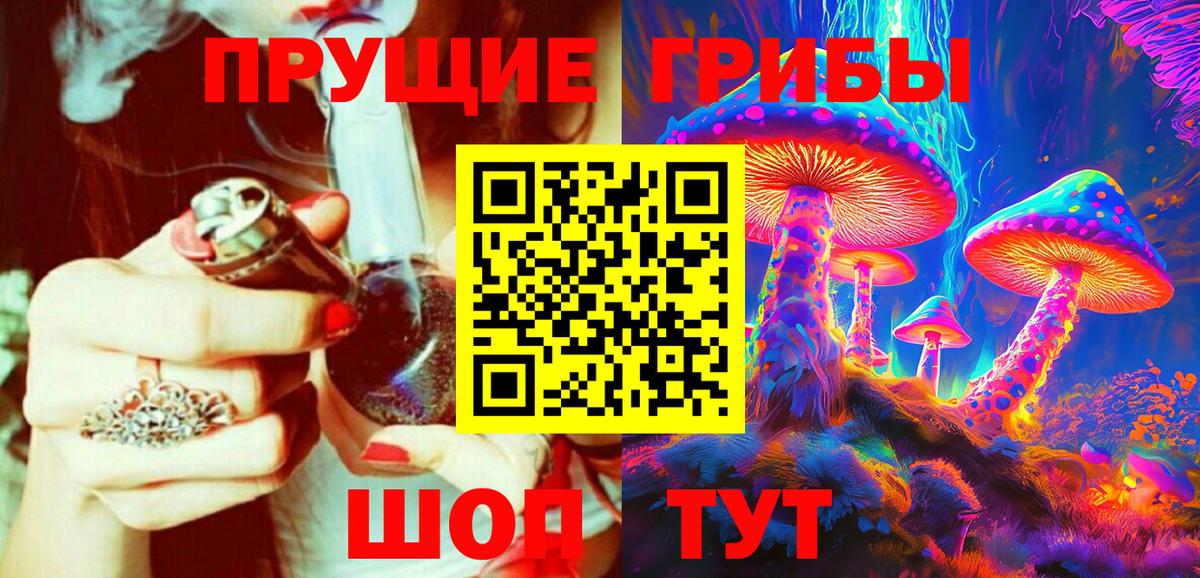 Псилоцибиновые грибы мицелий  Вход с VPN  Липецк 