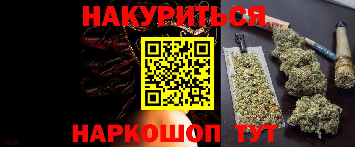 Липецк  МАРИХУАНА сатива  Каннабис AK-47  Канабис сатива  Вход с VPN 